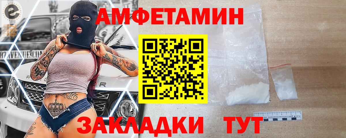 Амфетамин  Вход с VPN  Свободный  Amphetamine VHQ  Amphetamine 
