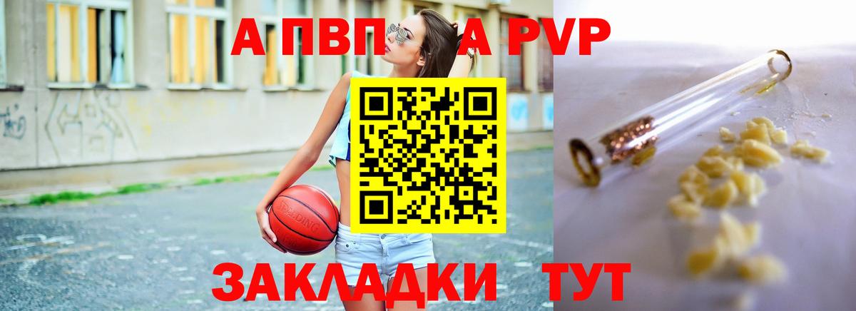 Свободный  А ПВП Соль  Вход с VPN  Alfa_PVP мука  A PVP СК 