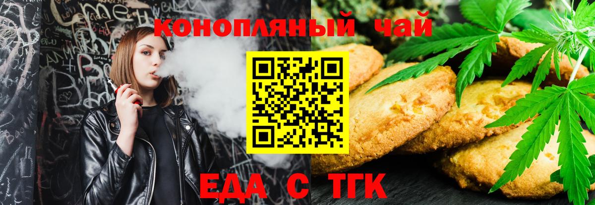 Cannafood конопля  Вход с VPN  Свободный 