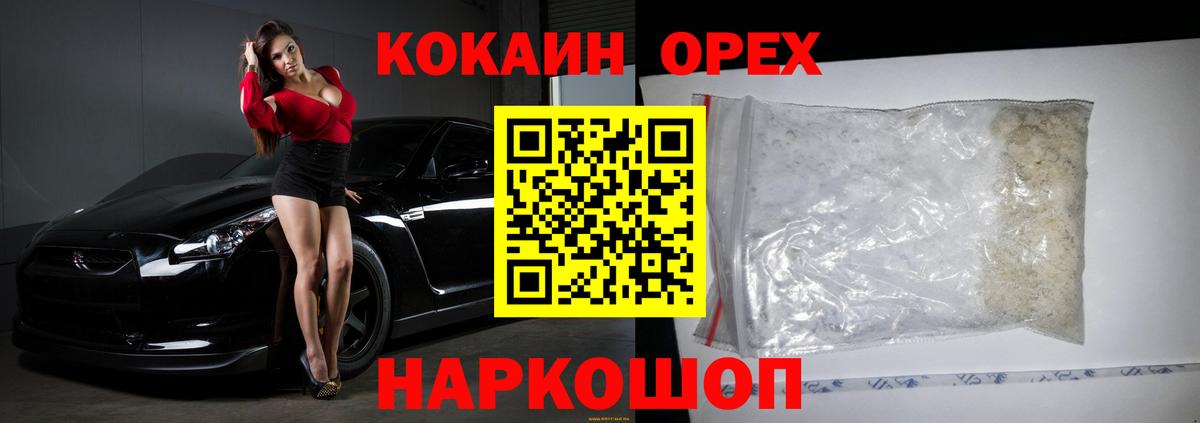 Свободный  КОКАИН 98%  COCAIN  Вход с VPN 