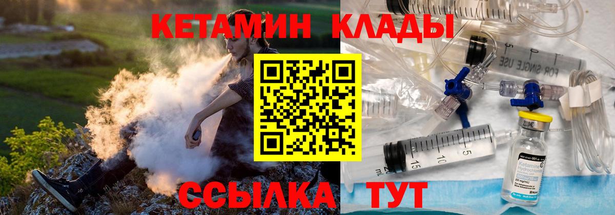 КЕТАМИН ketamine Свободный