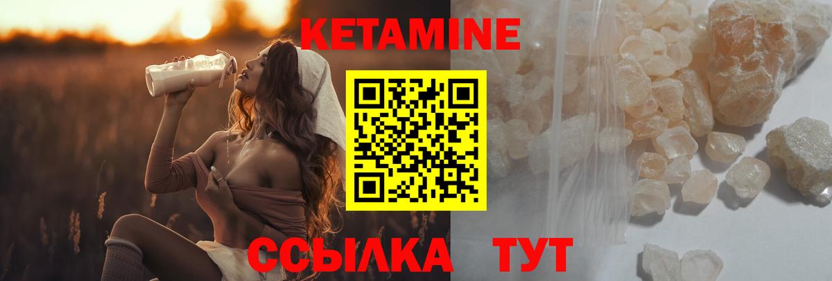 Кетамин ketamine  Кетамин ketamine  Свободный  Вход с VPN 
