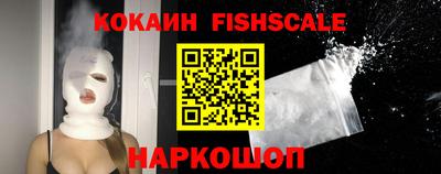 COCAINE Рыбинск