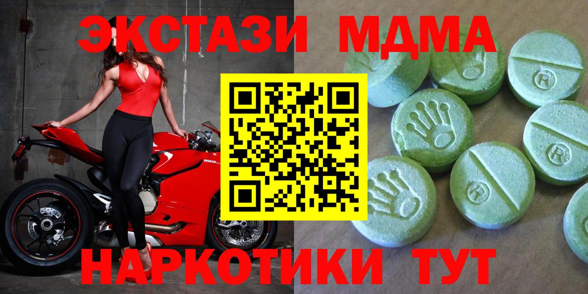 MDMA кристаллы Свободный
