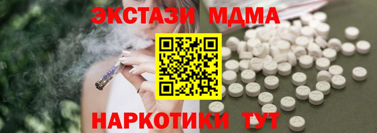 MDMA молли  MDMA  Свободный  Вход с VPN  МДМА кристаллы 