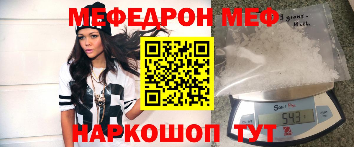 Меф мяу мяу кристаллы Свободный
