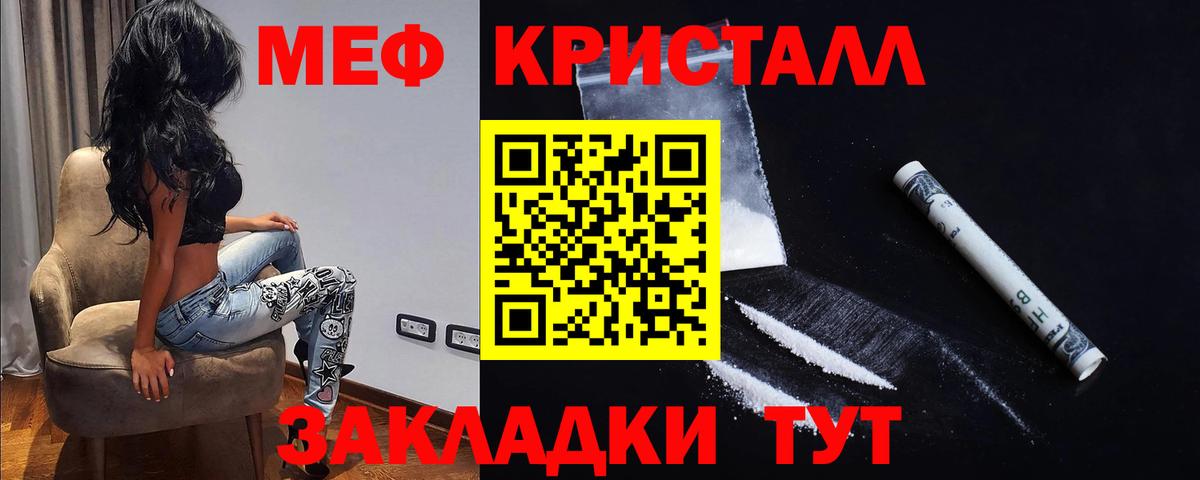 hydra зеркало  где купить наркоту  Мефедрон кристаллы  Вход с VPN  Меф mephedrone  Свободный 
