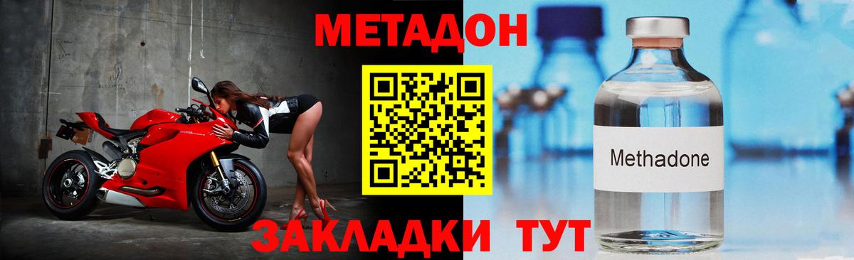 МЕТАДОН VHQ Свободный