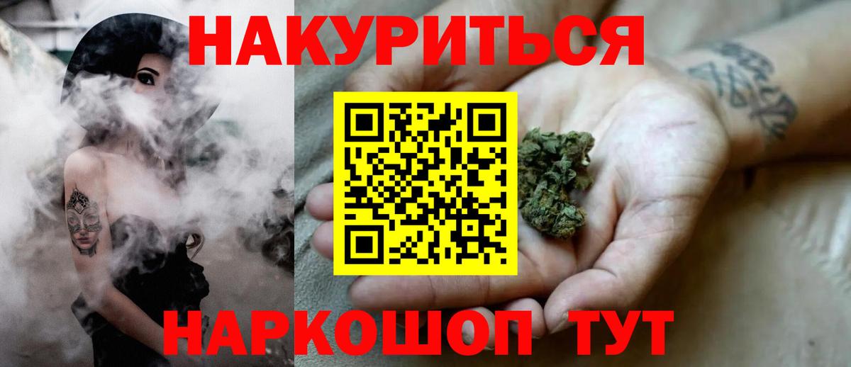 Каннабис марихуана  Вход с VPN  Свободный  Шишки марихуана White Widow  Каннабис LSD WEED  Марихуана тримм 